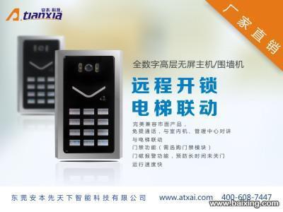 【圖】- 可視對(duì)講廠(chǎng)家【安本科技】 - 東莞南城其他服務(wù) - 百姓網(wǎng)