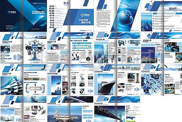 科技畫(huà)冊(cè)圖片