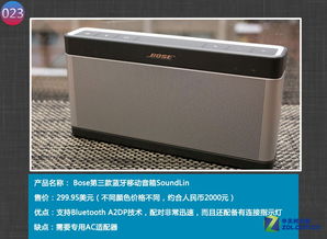 小米4入圍 9月科技產品排行榜公布 上